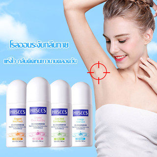 โรลออนมายช้อยส์ โรลออนระงับกลิ่นกาย 4 กลิ่น 50ml สเปรย์ระงับกลิ่นกาย ลดกลิ่นไม่พึงประสงค์ใต้วงแขน(574)