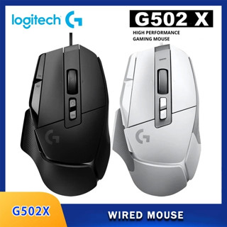 🔥โปรแรง9.9🔥⚡️เมาส์เกมมิ่ง⚡️ LOGITECH G502 X Wired Gaming Mouse HERO 25K 25,600 DPI ออกแบบใหม่เพื่อให้มีน้ำหนักลดลง