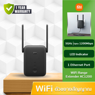 Xiaomi Mi WiFi Range Extender AC1200 ตัวขยายสัญญาน wifi 2.4GHz / 5GHz (รับประกัน6เดือน!!!)