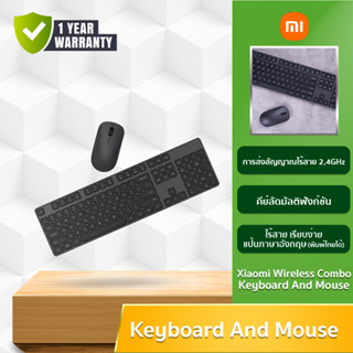 Xiaomi Wireless Keyboard And Mouse Combo ชุดเมาส์และคีย์บอร์ดไร้สาย ดีไซน์หรูหรา เสียงเบา ใช้งานง่าย (รับประกัน6เดือน!!)