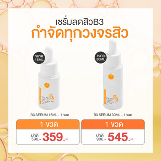 [ โค้ดลด A5VCXY ] VIKKASKINCARE Vit-Active B3 Zinc PCA 15 ml เซรั่มรักษาสิวตัวดัง ลดสิว สิวอุดตัน  ไม่มีส่วนผสมของน้ำหอม