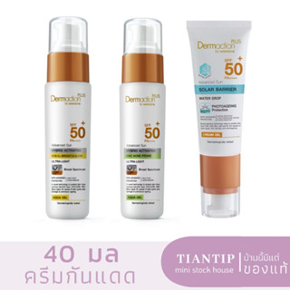 Exp.25👍Dermaction Plus Advanced Sun Hybrid Aqua Gel SPF50+ PA++++ 40 ml.