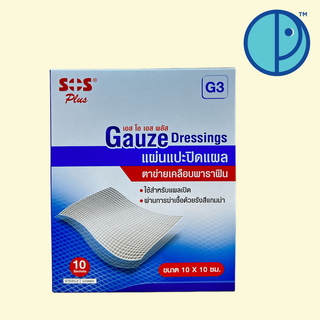 SOS Plus Gauze Dressings G3 เอสโอเอส พลัส แผ่นแปะ ปิดแผล ตาข่ายเคลือบพาราฟิน [10 แผ่น] ขนาด 10x10 ซม.