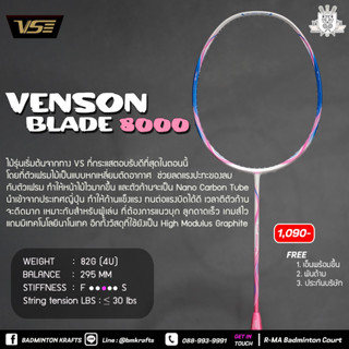 ไม้แบดมินตัน Venson Blade 8000