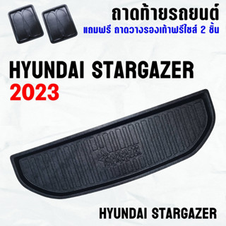 ถาดท้ายรถ HYUNDAI STARGAZER ถาดท้าย STARGAZER ถาดพลาสติกเข้ารูป ถาดท้ายรถยนต์ ตรงรุ่น