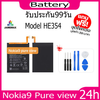 JAMEMAX แบตเตอรี่ Nokia9 Pure view/Nokia 6.1 Battery Model HE354 ฟรีชุดไขควง hot!!!