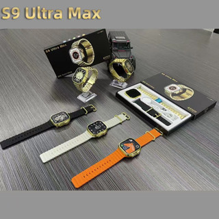 S9 Ultra Max นาฬิการุ่นใหม่ล่าสุดที่เป็นสีทองอราม สวยงามสีไม่ลอกทนทานมีหน้าปัดที่สามารถสัมผัสได้