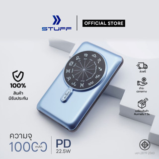 STUFF ST-F1 Magnetic 10000mAh แบตสำรองไร้สาย BATTERY POWER BANK พาวเวอร์แบงค์มีสายในตัว