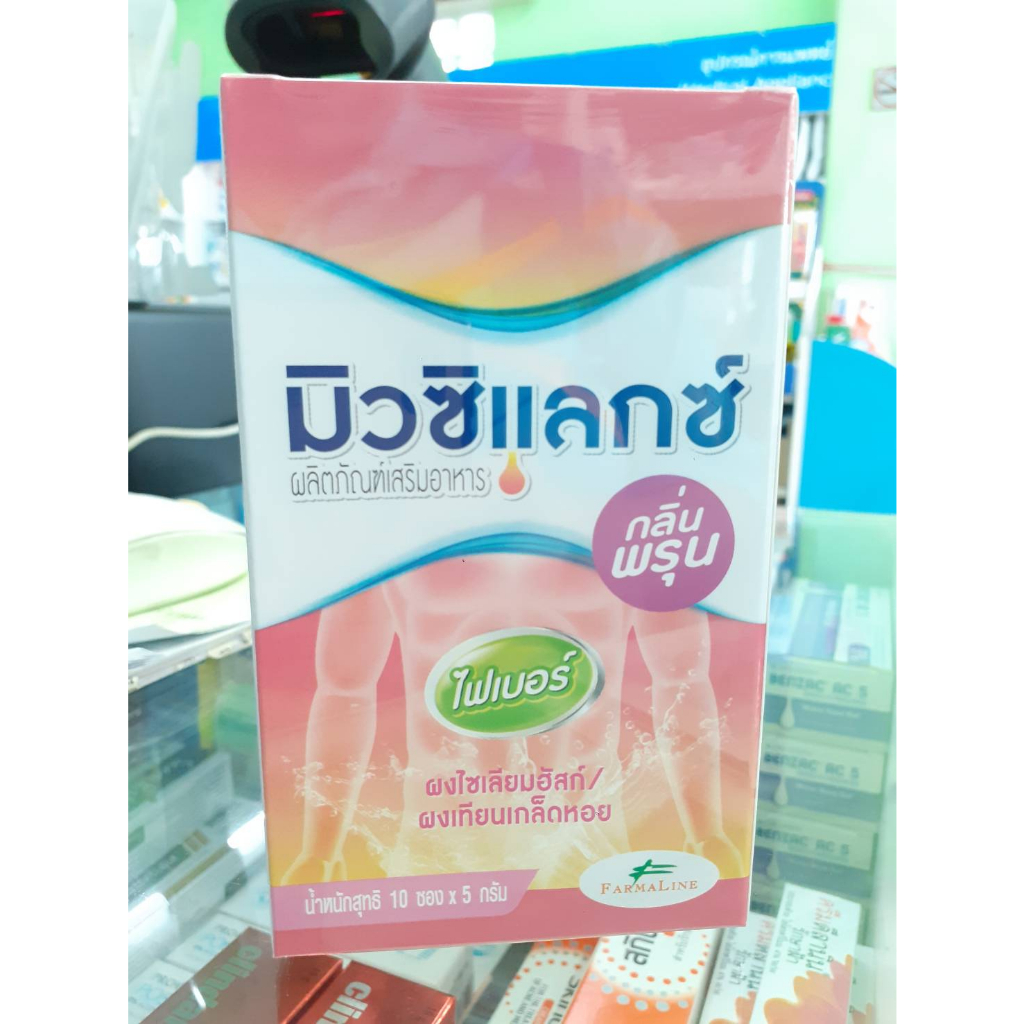 Mucilax Fiber มิวซิแลกซ์ผลิตภัณฑ์เสริมอาหารไฟเบอร์ กลิ่นพรุน 1 กล่อง มี 10 ซอง