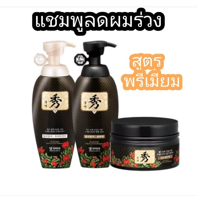 🏍️ส่งด่วน แชมพูลดผมร่วง แทงกีโมรี 400ml.Daeng Gi Meo Ri Dlae Soo Hair Loss Care ไม่มี​กล่อง