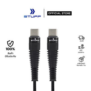 STUFF สายชาร์จ รองรับ Fast Charge รองรับPD 20W-60W  สายยาว100CM