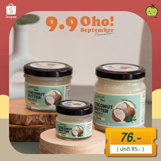 🌴เนยมะพร้าว สูตรstevia original หญ้าหวาน size M น้ำตาล0% สเปรดทาขนมปัง🍞