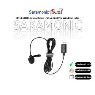 Saramonic SR-ULM10 L Microphone USB-A (6m) For Windows ,Mac ประกันศูนย์ไทย 1 ปี