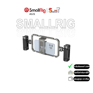 SmallRig - 4121 All-in-One Video Kit Basic (2022) ประกันศูนย์ไทย 1 ปี