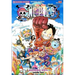 ONE PIECE วันพีซ เล่ม 81-106 แยกเล่ม หนังสือใหม่มือ1