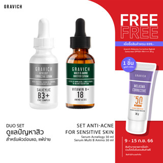 [ลดทันที 65 กรอกโค้ด GRAVSP3] Gravich Set Anti-Acne for Sensitive Skin (Acnelogy Serum+Multi B Serum) เซตเซรั่มกราวิช