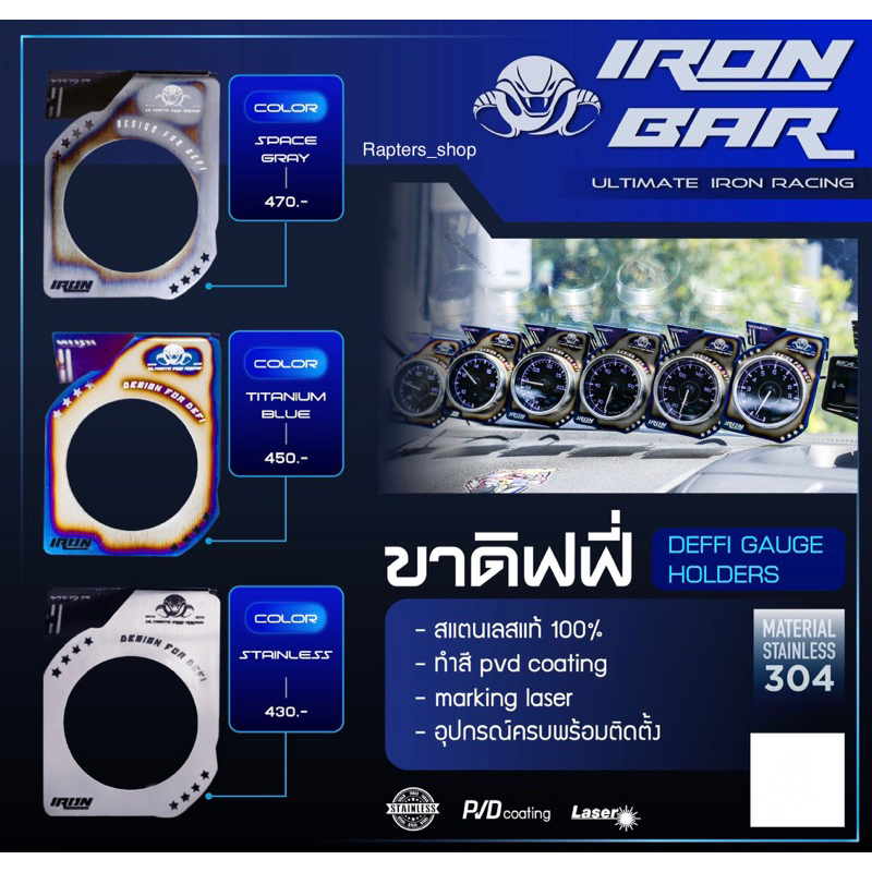 ขาดิฟฟี่ ironbar #IRONBAR (ราคาต่อ1ตัว) ***สินค้าไม่มีฉลุดาวนะครับ***