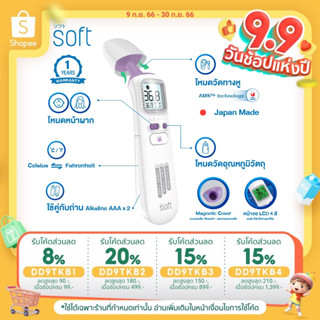 SOFT Thermosmart เทอร์โมสมาร์ทซอฟต์  model:T600