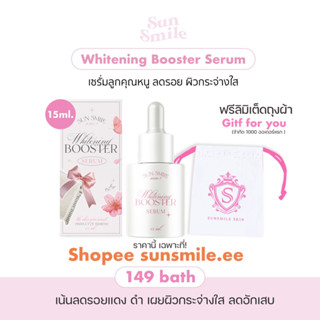 เซรั่มลูกคุณหนู ลดรอยสิว ผิวขาว 15ml.