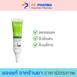 Smooth E Cica Repair Cream 7g. ลดรอยแดง ผิวอักเสบ ลดอาการผิวแพ้ง่าย แก้ปัญหา หลุมสิว ผิวแห้งเป็นขุย สมูทอี ซิกก้า ครีม