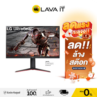 (ลด ล้าง สต๊อก) จอมอนิเตอร์ LG 32GN650-B 32"VA 2K 165Hz Gaming Monitor (ประกันสินค้า 3 ปี On-Site Service)