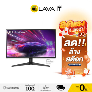 (ลด ล้าง สต๊อก) จอมอนิเตอร์ LG 24GQ50F-B 23.8"VA FHD 165Hz Monitor (ประกันสินค้า 3 ปี)