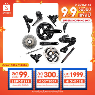 ชุดเกียร์เสือหมอบ Shimano Dura-Ace Di2 12 speed R9270 ดิสเบรค (มีโค้ดส่วนลดShopee)