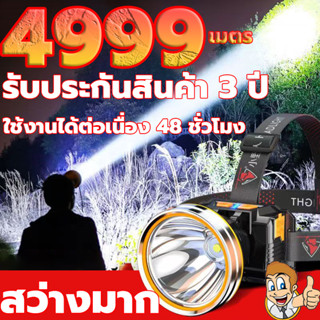 รับประกัน 3 ปี T65ไฟฉายคาดหัว ไฟคาดหัว ไฟส่องกบ ไฟฉายคาดหัวแรงสูง LED50000w ใช้ต่อเนื่อง 24/200ชั่วโมง ส่องแสงได้ไกล