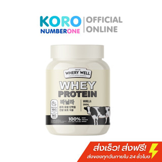 📌whery protein ไดเอท สูตรใหม่‼️🔥พร้อมส่งเวย์โปรตีน ไดเอท  “รสวนิลา”🐄 คุมหิว อิ่มนาน ควบคุมอาหาร ส่งจากโรงงาน โปรตีนไดเอท