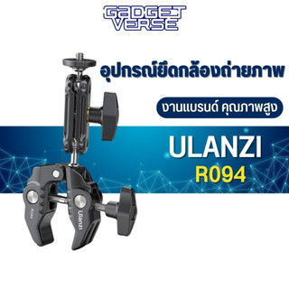 Ulanzi R094 Multi-Functional Super Clamp