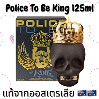 Police To Be King 125ml Eau De Toilette Spray ของแท้จากออสเตรเลีย🇦🇺🇦🇺