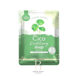 The Charming Garden Cica Revitalizing Soap เดอะ ชาร์มมิ่ง การ์เด้น ซิก้า รีไวทัลไลซิ่ง โซป (50g.x1ก้อน)