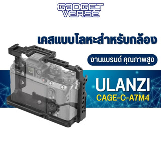 Ulanzi Camera Cage for Sony A7M4/A7M3/A7R3 คสแบบโลหะสำหรับกล้อง sony สามารถต่ออุปกรณ์เสริมต่างเพิ่มได้