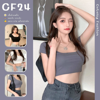 ꕥCatalog Fashionꕥ เสื้อครอปแขนสั้น ทรงคอกว้าง ทรงสวยเข้ารูป สีพื้น 3 สี