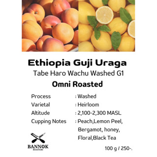 เมล็ดกาแฟคั่ว Ethiopia Guji Uraga Tabe Haro Wacgu Washed G1