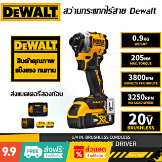 อเมริกัน DEWALT DCF850  แบตเตอรี่ลิเธียม 20V ไขควงกระแทกแบบไม่มีแปรง ไขควงไฟฟ้า ตัวขับกระแทก