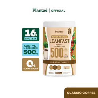 [ลดเพิ่ม 130.- PLANTAE9] Plantae Protein Leanfast : รส Classic Coffee 1 กระปุก ขนาด 500g : โปรตีนพืช Acetyl-L-carnitine