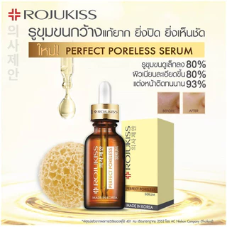 [กล่อง x6] Rojukiss Perfect Poreless Serum 6ml โรจูคิส เพอร์เฟค พอร์เลส เซรั่ม 6ml
