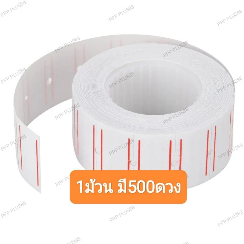 (1ม้วน)สติกเกอร์ราคา สำหรับร้านค้า เครื่องตีราคา กระดาษตีราคา ป้ายราคา สติกเกอร์ติดราคา