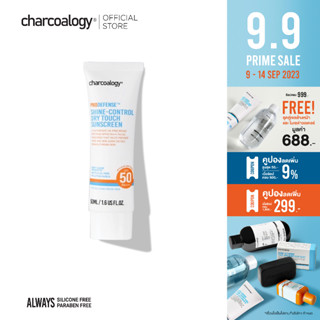 ชาร์โคโลจี เจลกันแดดถ่านไม้ไผ่ เนื้อเบา คุมมันไม่อุดตัน Charcoalogy Shine-Control Dry Touch Sunscreen SPF50 PA+++ 50 ml.