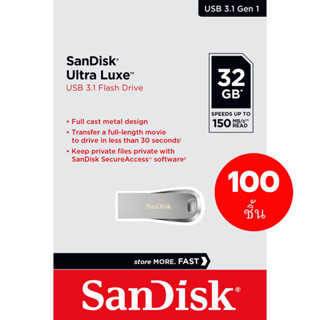 (100ชิ้น)SANDISK Flash Drive ULTRA LUXE USB 3.1 32GB (SDCZ74_032G_G46x100) แฟลชไดร์ฟ เมมโมรี่ การ์ด แซนดิส โดย Synnex รับประกัน 5ปี