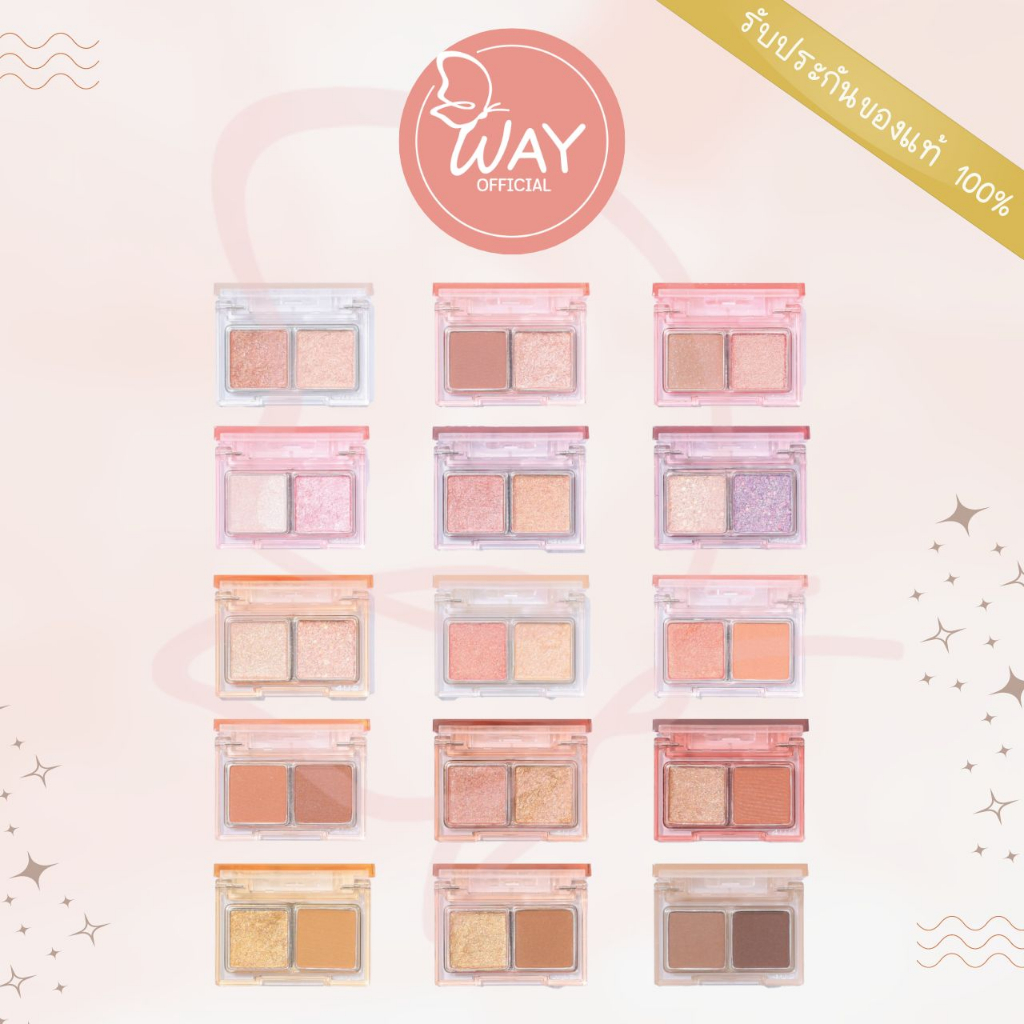 โฟร์ยูทู ฟอร์ ยู ทู อายแชโดว์ ดูโอ้ พาเลตต์ 1.8g 4U2 COSMETICS For You Too Eyeshadow Duo Palette 1.8