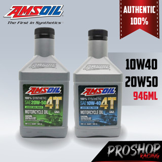 น้ำมันเครื่อง Amsoil 10W40 20W50 946ml