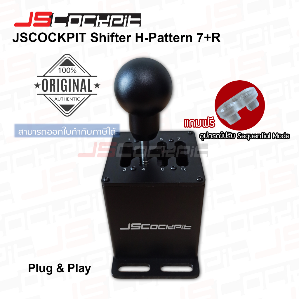 JSCockpit Shifter 7+R for PC เกียร์สำหรับ PC รองรับ Logitech G29, G923, Thrustmaster T300, Fanatec, Moza และอื่นๆ