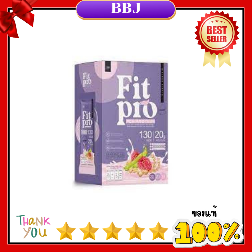 ฟิตโปร โปรตีนจากพืช DW FITPRO
