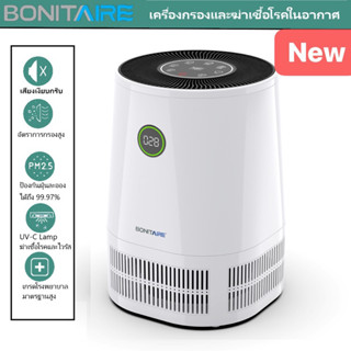 🔥NEWสินค้า🔥BONITAIRE เครื่องกรองอากาศ ขนาดเล็ก 20 ตรม.ป้องกันไวรัส ฝุ่นpm2.5 สารเคมีระเหย