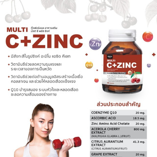 Muti C plus Zinc 30 Capsule วิตามินซีผสมซิงค์