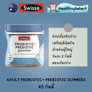 Swisse Adults Probiotic &amp; Prebiotic Gummies 45 Pack