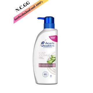 Head &amp; Shoulders เฮด แอนด์ โชว์เดอร์ แชมพู แอนตี้ แดนดรัฟ สคาล์พ ซูทติ้ง 370 มล. แชมพูขจัดรังแค(HS001)