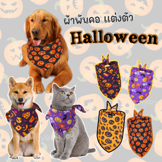 ปลอกคอ Halloween ปลอกคอสัตว์เลี้ยง ชุดเทศกาล พร็อพแต่งตัว ชุดแฟนซีน้องหมา แมว